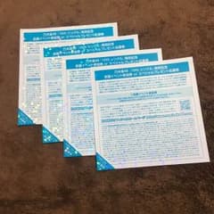 乃木坂46 全国イベント参加券 or プレゼント応募券のサムネイル
