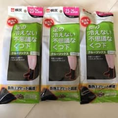 桐灰　足の冷えない不思議なくつ下　3足セットのサムネイル
