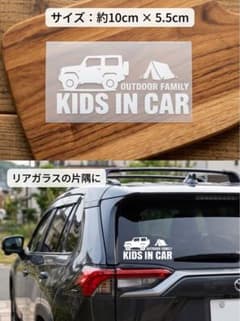 キッズインカー カッティングステッカーのサムネイル