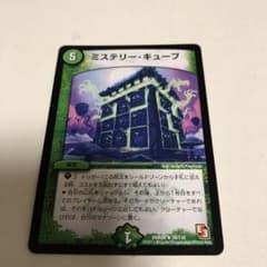 ミステリーキューブのサムネイル