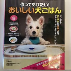 作ってあげたい！おいしい犬ごはんのサムネイル