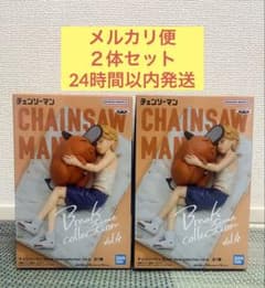 チェンソーマン　Break time collection　vol.4