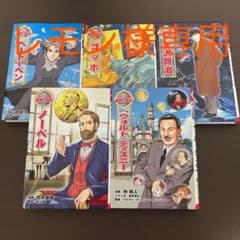 コミック版世界の伝記のサムネイル