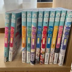 初×婚 1~11のサムネイル