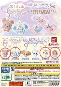 ぷちきゅあめじるしアクセサリースペシャルカラーver. もふるんぽるんここなっつのサムネイル