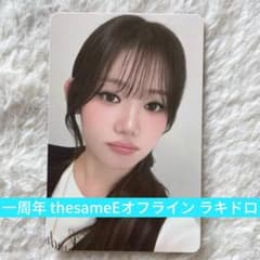 babymonster 1周年 thesameEオフライン 購入特典 ローラ - メルカリ
