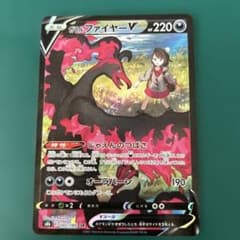 ガラルファイヤーV CSR S8b VMAXクライマックス 242/184 - メルカリ