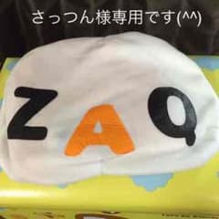 ＺＡＱブランケットと収納ケースのサムネイル