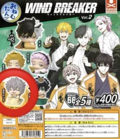 WIND BREAKER おねむたんVol.2のサムネイル