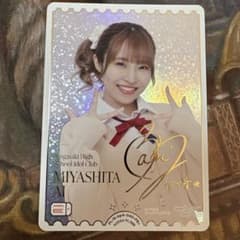 ラブライブ！カードゲーム ラブカ 村上奈津実（宮下愛） PE＋ - メルカリ