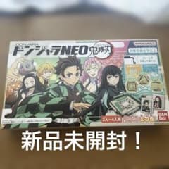 新品・未開封✳︎鬼滅の刃　ドンジャラneo 新品！