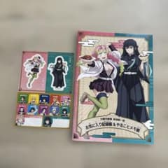 鬼滅の刃　ノートとシールのサムネイル