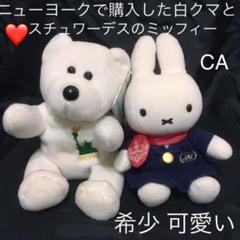 ミッフィー JAS JAL CA制服航空会社ぬいぐるみアメリカ熊くま