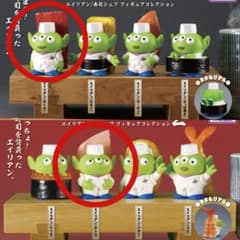 トイストーリー リトルグリーンメン (エイリアン) 寿司 まぐろと大トロ2点のサムネイル