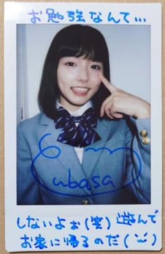 葉月つばささん サイン入りチェキ - メルカリ