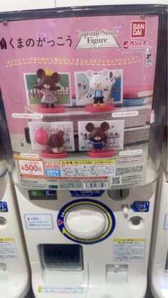 くまのがっこうのサムネイル