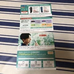 iQOSイルマ　イルマワン割引き券　&センティアたばこ無料引き換え券のサムネイル