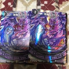 デュエルマスターズ 堕魔 ドゥグラスプロモのサムネイル
