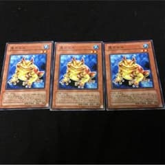遊戯王 鬼ガエル×3のサムネイル