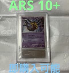 ポケモンカード　反転世界のギラティナlv.60 プレミアムシート　ARS 10+ ポケモンカード 反転世界のギラティナlv.60 プレミアムシート ARS 10+