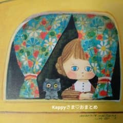 ☆おまとめ☆