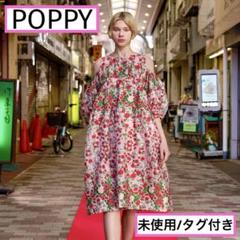 タグ付き✨【未使用】POPPY ポピー フラワージャガードオフ
