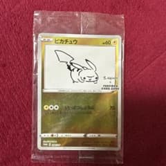 ピカチュウ：YU NAGABA×ポケモンカードゲーム PROMO S-Pプロモ…のサムネイル