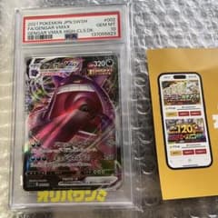 PSA10]ゲンガーvmax rrr 002/019 - メルカリ