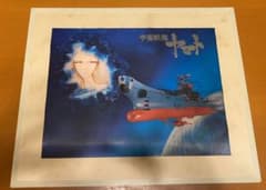 宇宙戦艦ヤマト　3D イラスト　30年前のです。のサムネイル