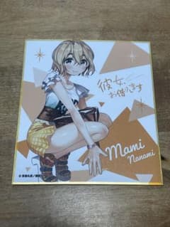 彼女お借りします　マルイPOPUP トレーディング色紙　七海麻美②