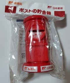 郵便局　ポストの貯金箱のサムネイル