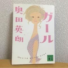 ガールのサムネイル