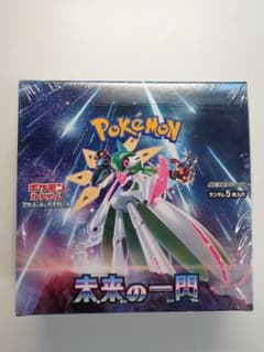 BOX】 スカーレット＆バイオレット 拡張パック 未来の一閃 - メルカリ