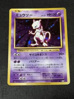 【美品】ミュウツー R CP6 20th Anniversary 049/087 ミュウツー R CP6 20th Anniversary 049/087 - メルカリ