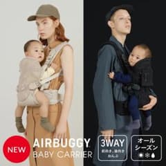 ゆり様専用　AIRBUGGY ベビーキャリア　抱っこ紐のサムネイル