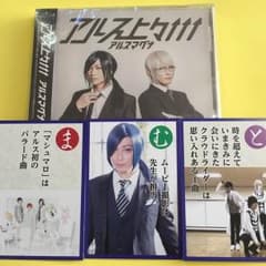 アルス上々のサムネイル