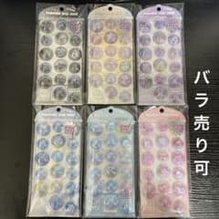 カプセルポップシール6個セット コンプリート 【正規品】のサムネイル