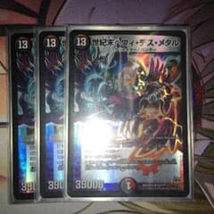 世紀末ヘヴィデスメタル 3枚のサムネイル