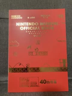 ニンテンドーミュージアム オフィシャルブック vol.01 日本語版 - メルカリ