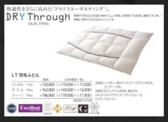 フランスベッド　RHモイスケア入羽毛布団　ダブル 新品 フランスベッド RHモイスケア入羽毛布団 ダブル - メルカリ