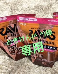 ときけん(^_^)様　専用のサムネイル