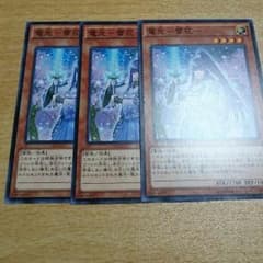 遊戯王 電光雪花のサムネイル
