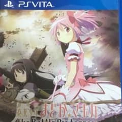 PSvita ソフト 魔法少女まどか☆マギカのサムネイル