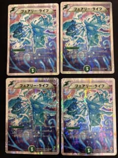 デュエルマスターズ フェアリー・ライフ 4枚 銀枠 ② - メルカリ