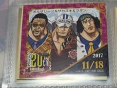 ワンピース 原作　365日ステッカー 2017年20周年 海軍　三大将 ワンピース 原作 365日ステッカー 2017年20周年 海軍 三大将 - メルカリ