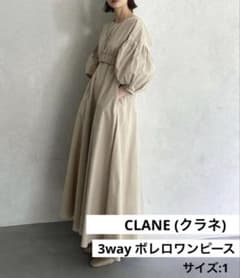 CLANE クラネ ワンピ 3WAY BOLERO ONEPIECE サイズ1 - メルカリ