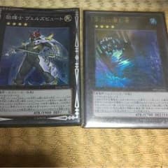 遊戯王  エクシーズセットのサムネイル