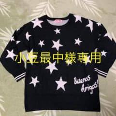 キッズ セーター 2点セットのサムネイル