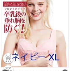 マタニティブラ 授乳ブラ ノンワイヤーのサムネイル