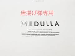 唐揚げ様専用MEDULLA（メデュラ）シャンプー、コンディショナー1セットのサムネイル